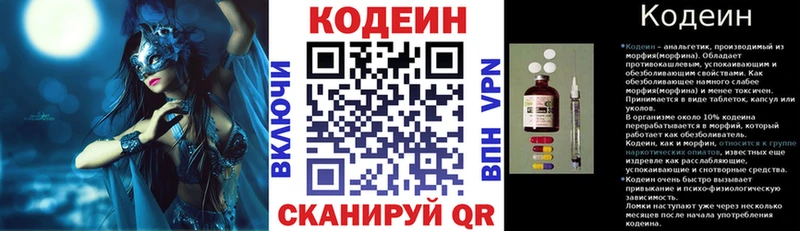 Кодеиновый сироп Lean Purple Drank  Себеж 